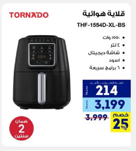 available at راية ميجا ستور in Egypt - القاهرة