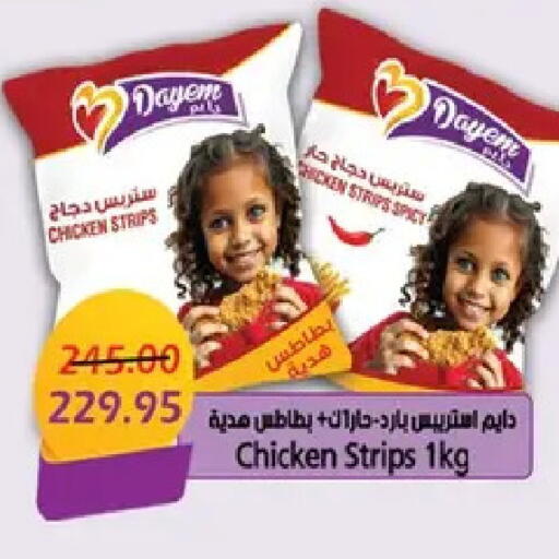available at Bashayer hypermarket in Egypt - Cairo