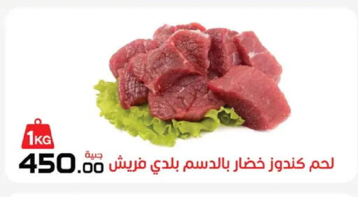 available at  Zahran Market in Egypt - Cairo