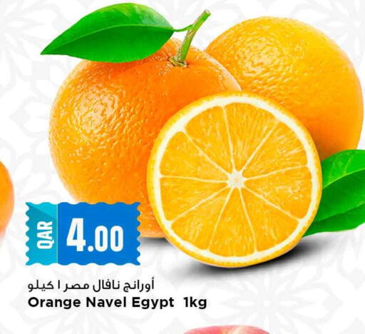 Orange from Egypt available at مرزا هايبرماركت in قطر - الشمال