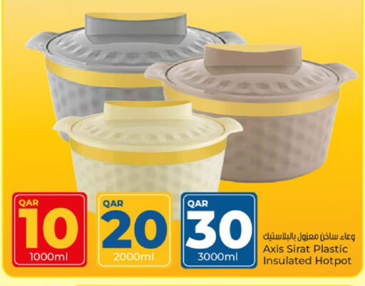 available at باريس هايبرماركت in قطر - الريان