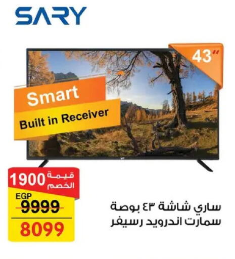 available at فتح الله in Egypt - القاهرة