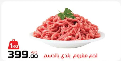 available at  Zahran Market in Egypt - Cairo