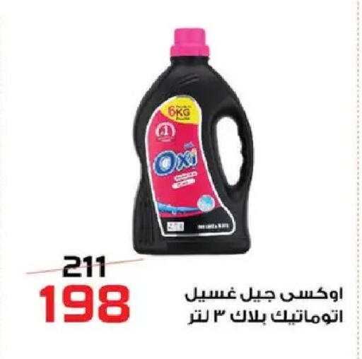 available at  Zahran Market in Egypt - Cairo