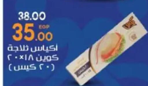 available at Galhom Market in Egypt - Cairo