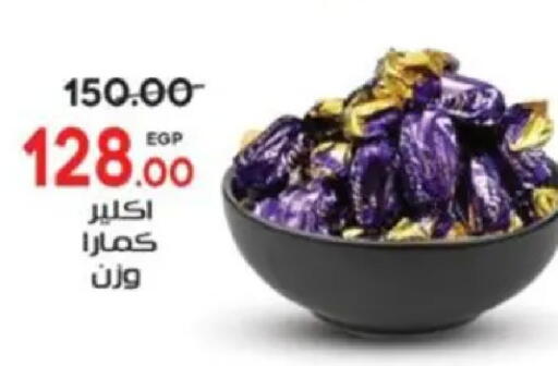 available at Galhom Market in Egypt - Cairo