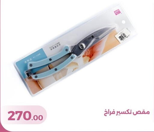 available at جرين تري هايبرماركت - سوهاج in Egypt - القاهرة