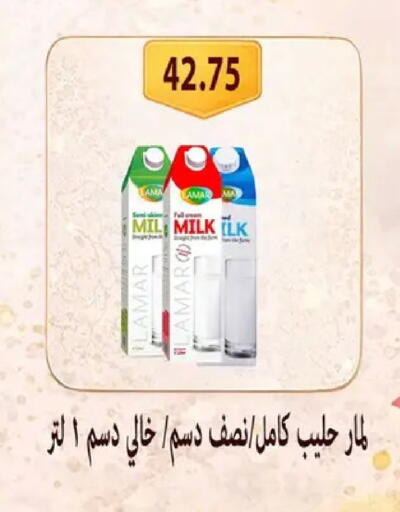 available at Hyper Samy Salama Sons in Egypt - Cairo
