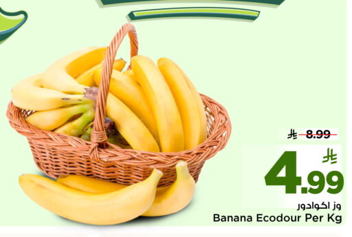 Banana available at Mark & Save in KSA, Saudi Arabia, Saudi - Al Khobar