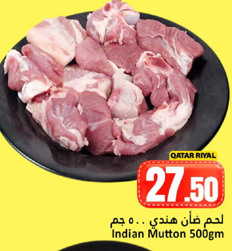 available at دانة هايبرماركت in قطر - الدوحة