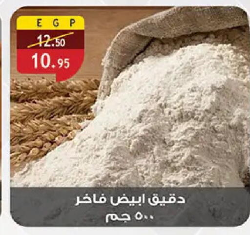 available at Al Rayah Market   in Egypt - Cairo