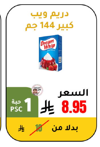 available at الهاجري الأغذية in مملكة العربية السعودية, السعودية, سعودية - خميس مشيط