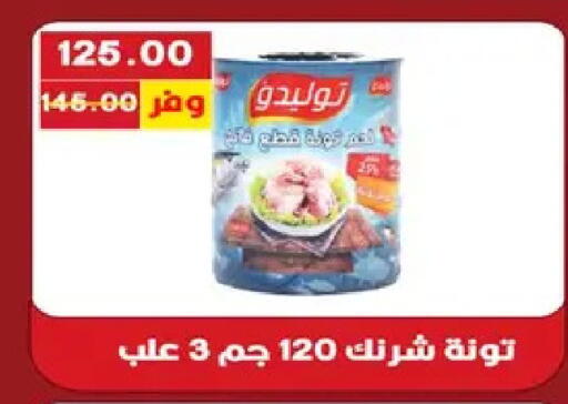 available at بشاير هايبرماركت in Egypt - القاهرة