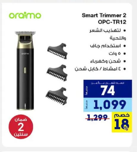 available at راية ميجا ستور in Egypt - القاهرة