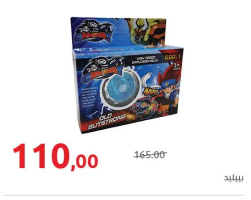 available at هايبر وان in Egypt - القاهرة