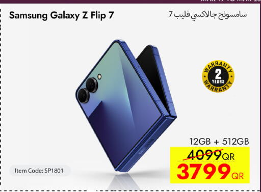 available at سيل بلاينت للهواتف in قطر - الضعاين