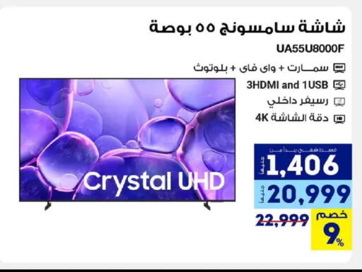available at Raya Mega Stores in Egypt - Cairo