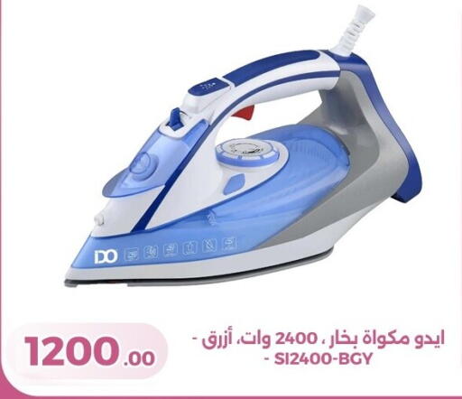 available at جرين تري هايبرماركت - سوهاج in Egypt - القاهرة