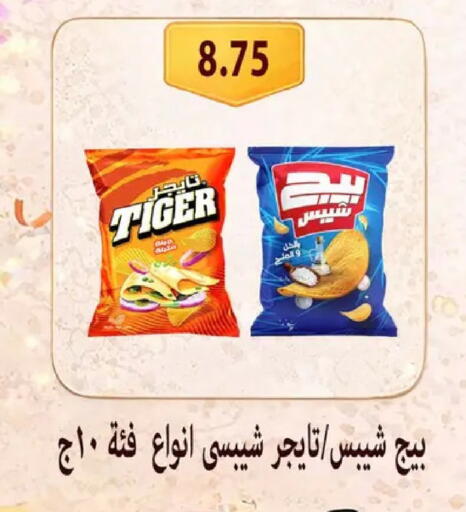 available at Hyper Samy Salama Sons in Egypt - Cairo