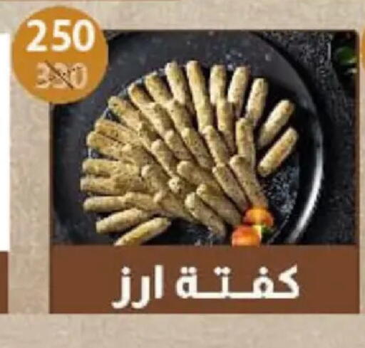 available at Hyper Samy Salama Sons in Egypt - Cairo