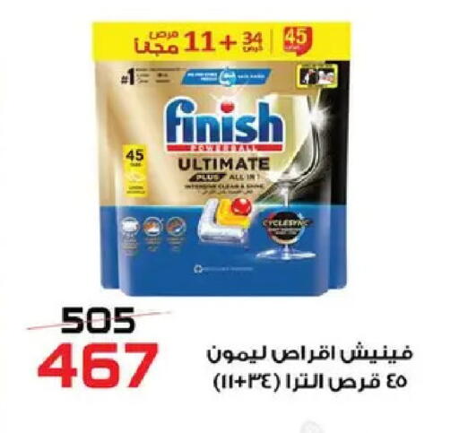 available at  Zahran Market in Egypt - Cairo