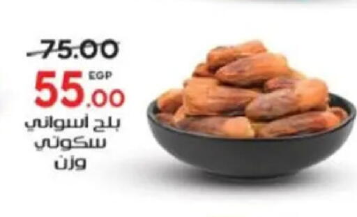 available at Galhom Market in Egypt - Cairo