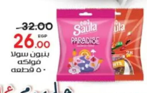 available at Galhom Market in Egypt - Cairo