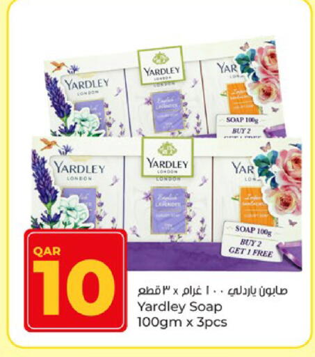 available at باريس هايبرماركت in قطر - الريان