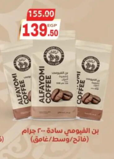 available at Galhom Market in Egypt - Cairo