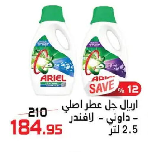 available at  Zahran Market in Egypt - Cairo