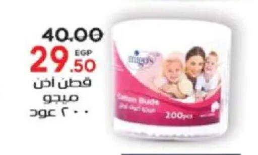 available at Galhom Market in Egypt - Cairo