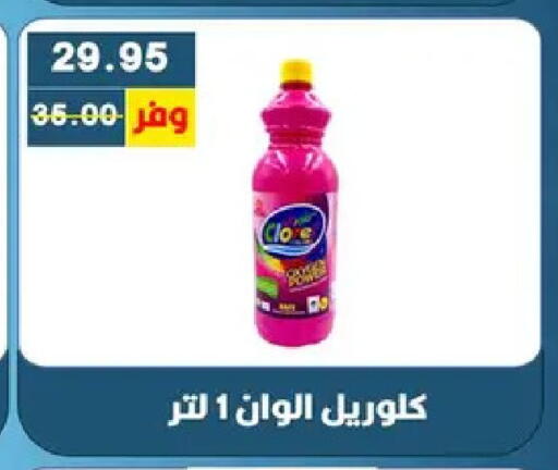 available at بشاير هايبرماركت in Egypt - القاهرة