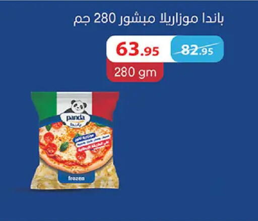 available at Al Rayah Market   in Egypt - Cairo