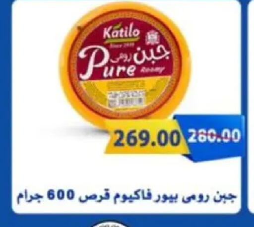 available at Galhom Market in Egypt - Cairo