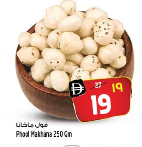 available at سفاري هايبر ماركت in الإمارات العربية المتحدة , الامارات - رَأْس ٱلْخَيْمَة