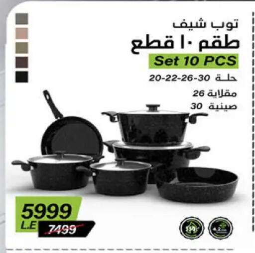 available at هايبر وان in Egypt - القاهرة