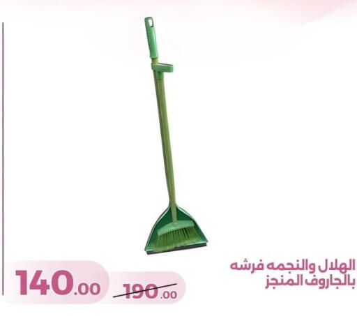 available at جرين تري هايبرماركت - سوهاج in Egypt - القاهرة