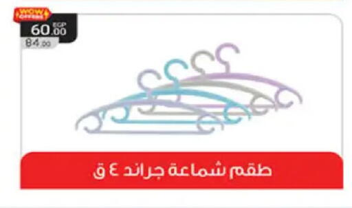 available at هايبر وان in Egypt - القاهرة