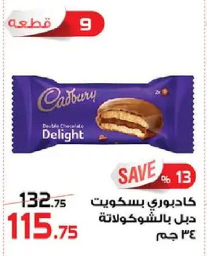 available at  Zahran Market in Egypt - Cairo