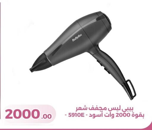 available at جرين تري هايبرماركت - سوهاج in Egypt - القاهرة
