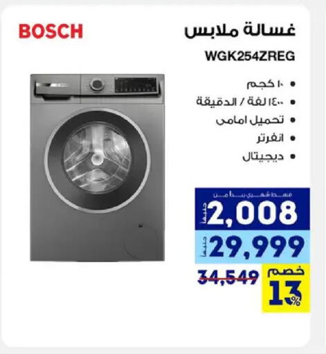 available at Raya Mega Stores in Egypt - Cairo