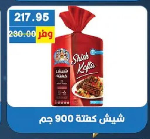 available at بشاير هايبرماركت in Egypt - القاهرة