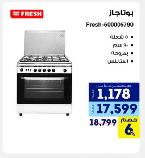 available at راية ميجا ستور in Egypt - القاهرة