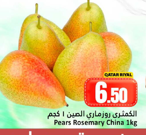 Rosemary from Qatar China available at دانة هايبرماركت in قطر - الريان