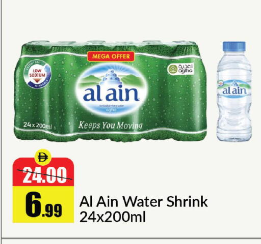 available at Al Aswaq Hypermarket in UAE - Sharjah / Ajman