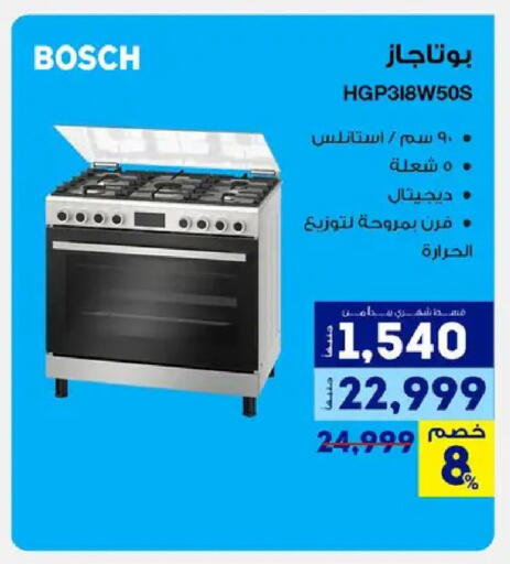 available at راية ميجا ستور in Egypt - القاهرة