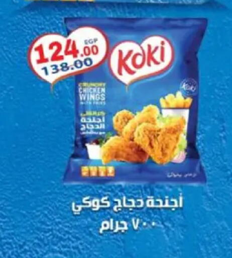 available at Galhom Market in Egypt - Cairo
