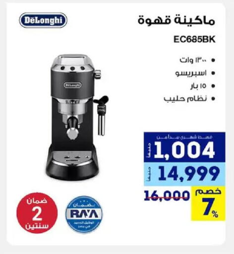 available at راية ميجا ستور in Egypt - القاهرة