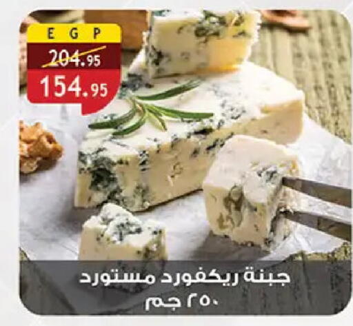 available at Al Rayah Market   in Egypt - Cairo