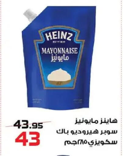 available at  Zahran Market in Egypt - Cairo